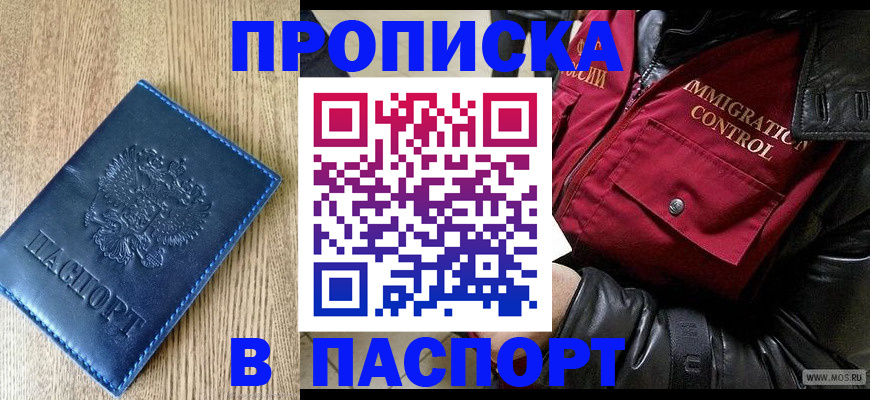 временная регистрация собственник в Избербаше