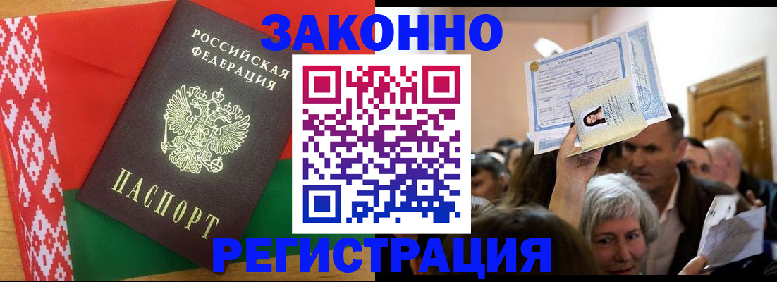 временная регистрация для школы в Избербаше